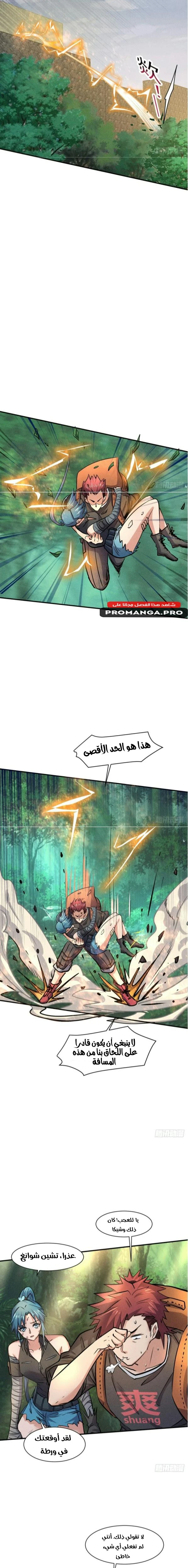Chapter Image 9